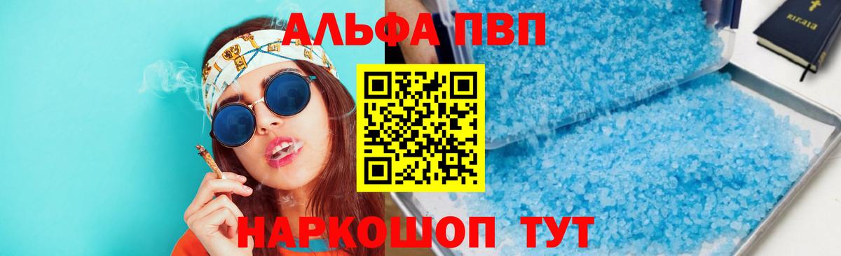 Alpha PVP мука  Альфа ПВП мука  Вход с VPN  A PVP  Королёв 