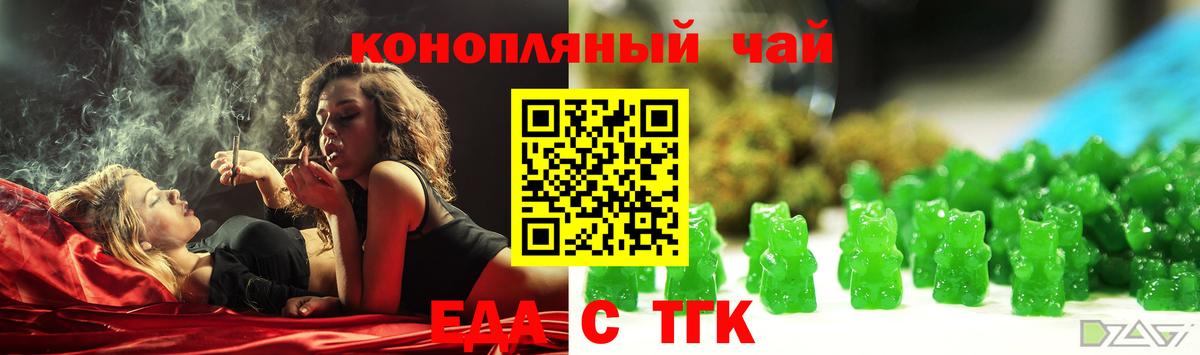 Печенье с ТГК марихуана  Вход с VPN  Королёв 