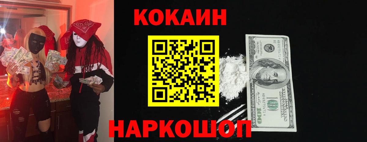 COCAIN VHQ Королёв