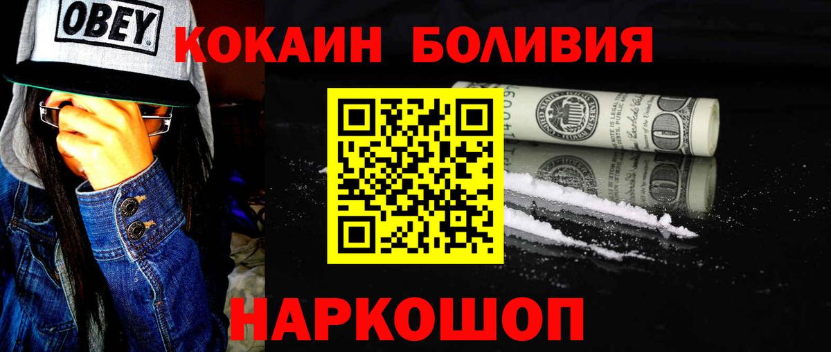 КОКАИН  Cocaine FishScale  Вход с VPN  Королёв 