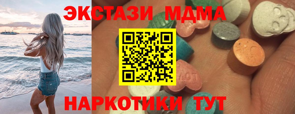 Королёв  ЭКСТАЗИ бентли  Вход с VPN  Экстази  Ecstasy 280мг 