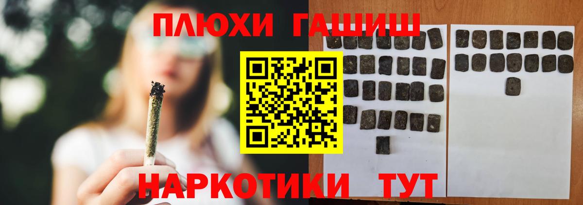 Королёв  ГАШИШ  Вход с VPN  Гашиш Изолятор  ГАШ Изолятор 