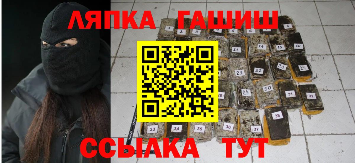 ГАШИШ Premium Королёв