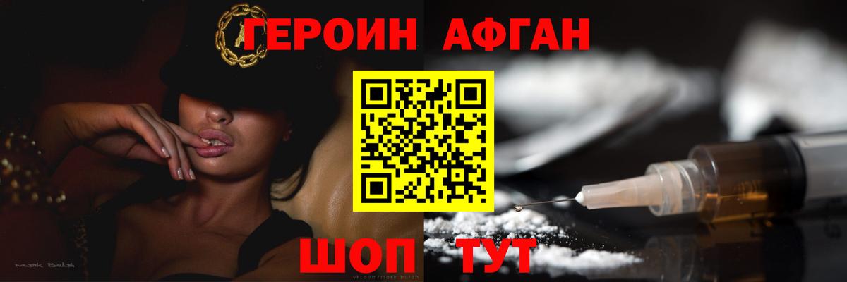 Героин VHQ  Вход с VPN  Королёв 