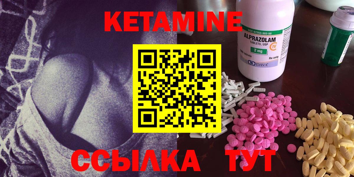 Кетамин VHQ  Вход с VPN  Королёв  Кетамин ketamine 