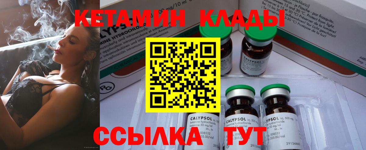 КЕТАМИН VHQ Королёв