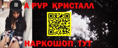 кристаллы Кинель