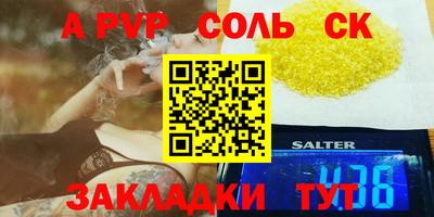 кристаллы Кинель