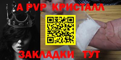 кристаллы Кинель