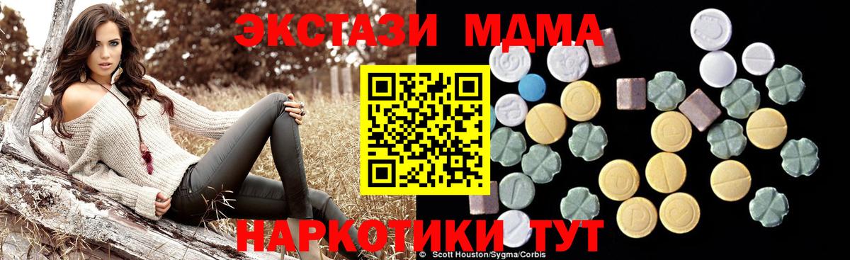 МДМА crystal  МДМА Molly  МДМА  Вход с VPN  Королёв 