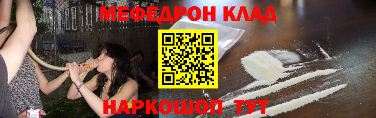 Меф  Королёв