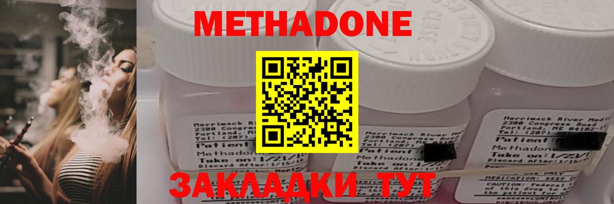 Королёв  ссылка на мегу как зайти  Метадон кристалл  Вход с VPN  МЕТАДОН VHQ 