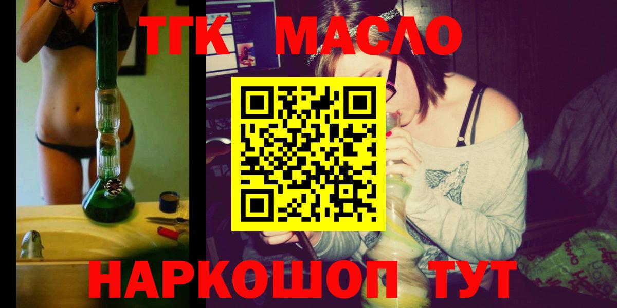 Королёв  ТГК вейп  ТГК THC oil  Вход с VPN 